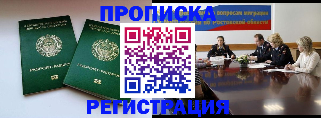 прописка штамп в Можге