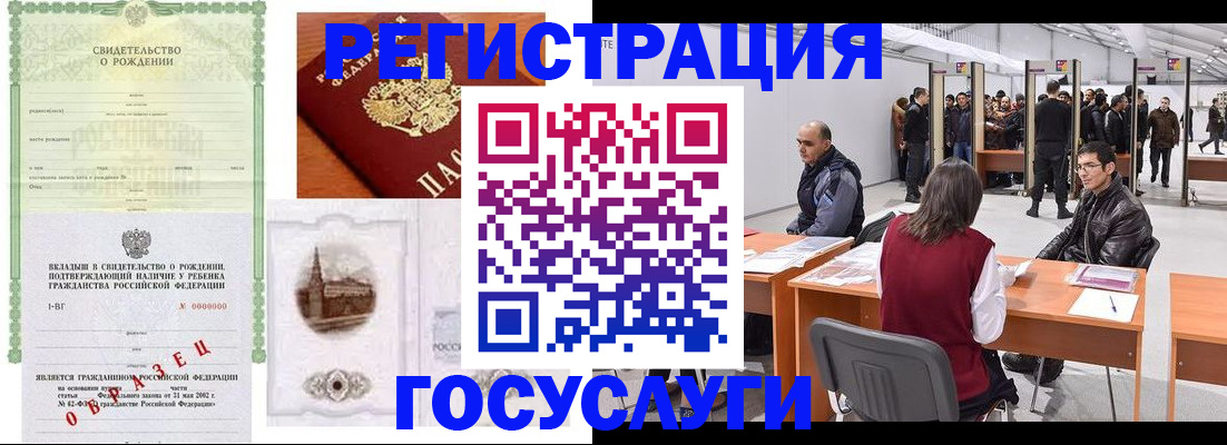 временная регистрация законно в Можге