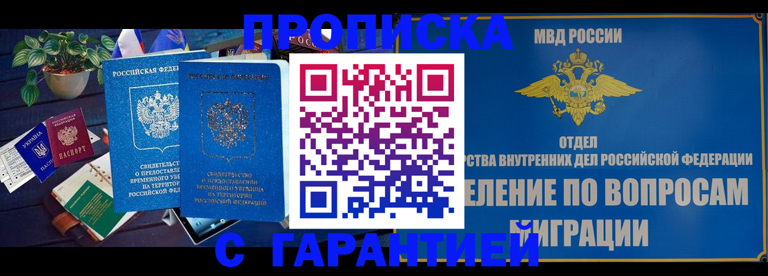 временная регистрация адрес в Можге