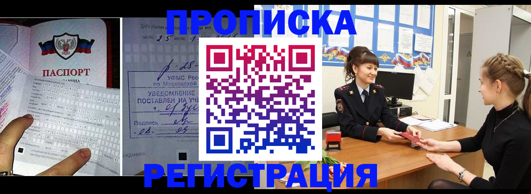 прописка 2025 в Можге
